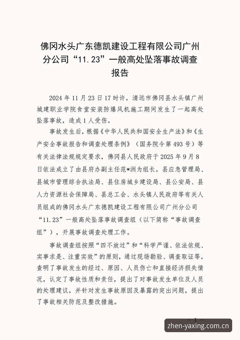 亚星CN赔率实时变动安装失败 亚星平台安装事故调查:CN赔率实时变动安装失败内幕